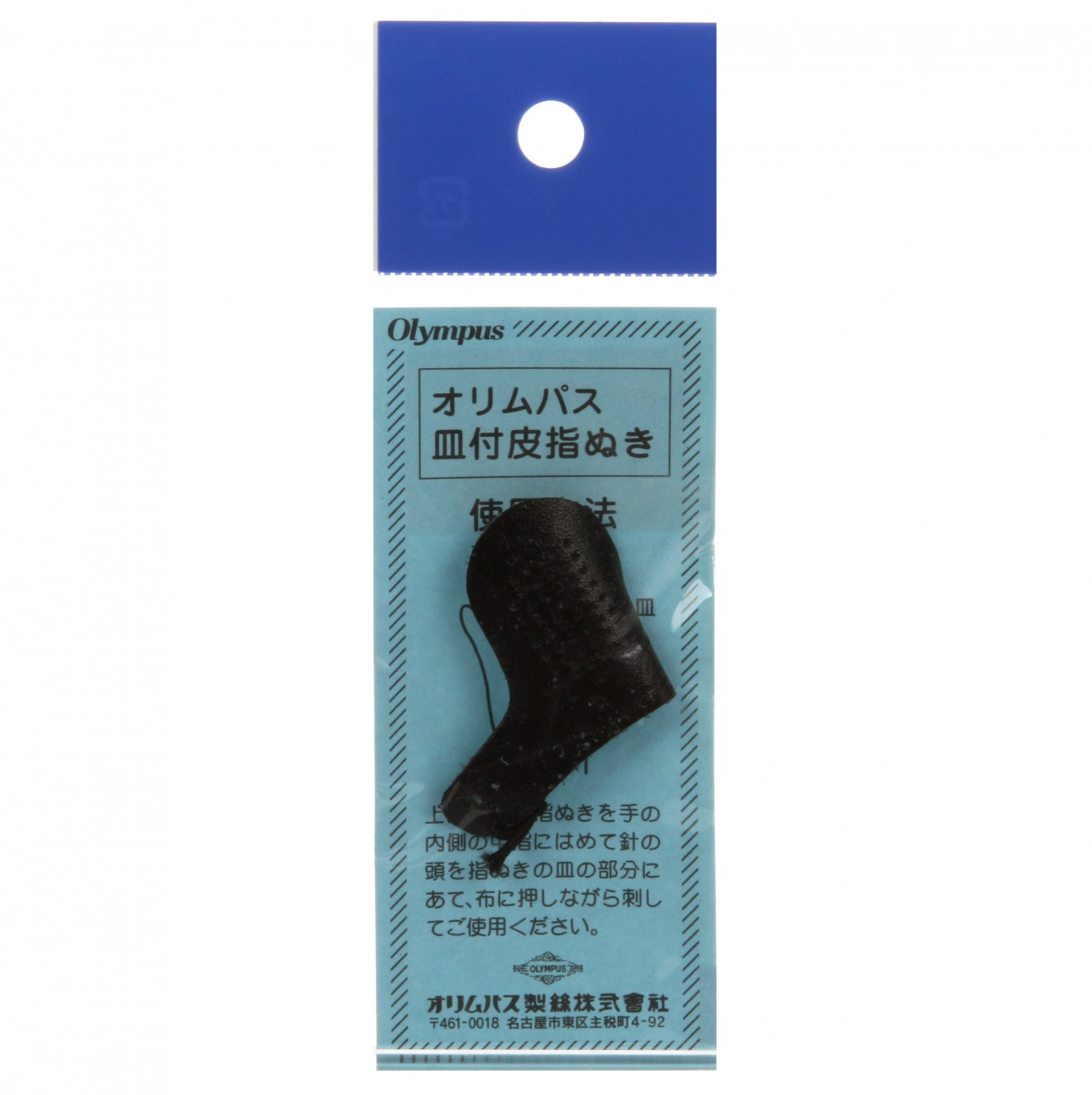 Sashiko Leather Thimble – Sew Hot