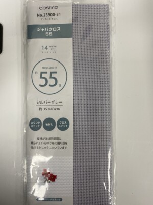 Cosmo Embroidery Cotton Cloth for Cross Stitch Pre-cuts 14ct Silver Grey